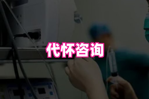 123试管孕网 3